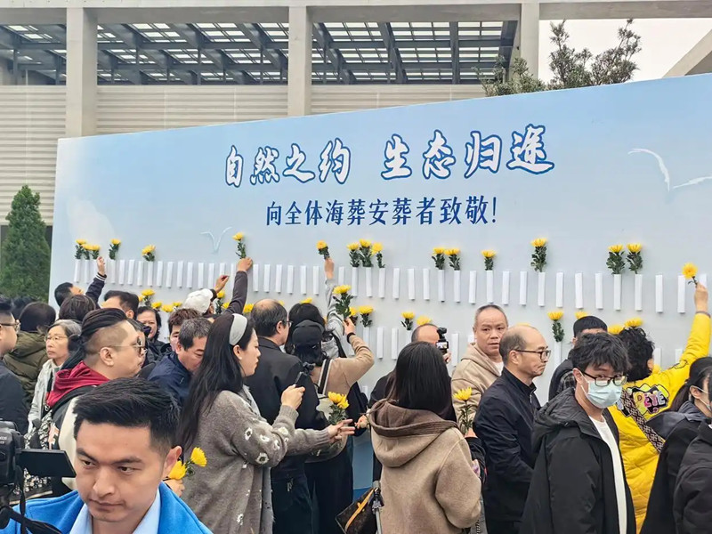海葬